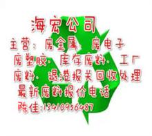 惠州市海宏再生资源有限公司