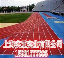 上海实亚体育设施有限公司
