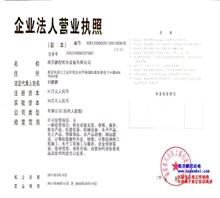 南京鹏控机电设备有限公司销售部