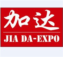 北京加达国际展览销售有限公司