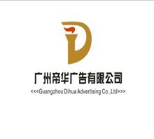 广州广告LOGO