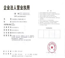 上海优隆电子衡器有限公司销售一部