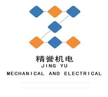 广州精誉机电设备有限分公司