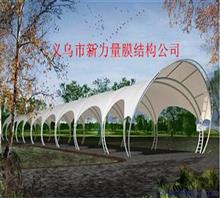 义乌市新力量膜结构公司
