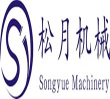 上海松月机械有责任限公司