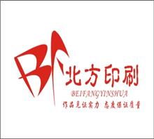 郑州北方印刷设计有限公司