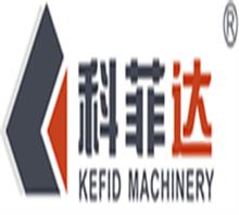 郑州科菲达机械工业科技有限公司