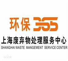 上海三六五产品销毁中心