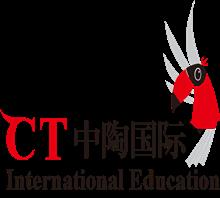 中陶国际教育咨询(北京)有限公司