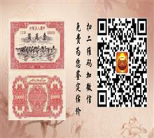 广州市聚宝盆钱币收藏有限公司