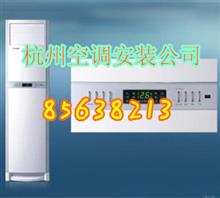 杭州下城区空调移机公司