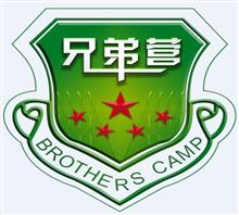兄弟营(北京)劳务服务有限公司