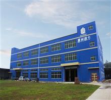 惠州市德力焊接设备有限公司