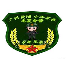 广州黄埔军校《少年军旅》军事夏令营