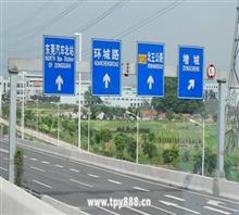 东莞市恒泰交通设施工程有限公司