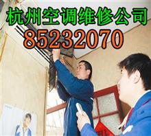 杭州五常空调移机公司公司