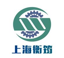 上海衡筠机械设备有限公司