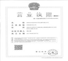 深圳市西尼科光学仪器有限公司