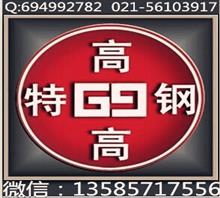 上海高高特钢商贸有限公司