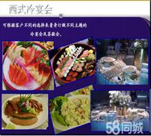 深圳市洲际盛宴餐饮有限公司