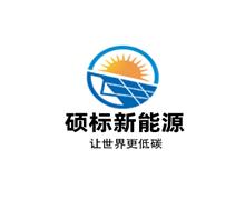 河北硕标新能源科技有限公司